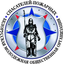 Молодежь – за безопасность